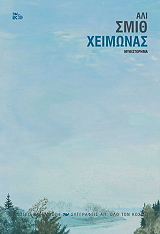 xeimonas photo