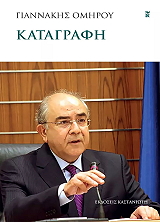 katagrafi photo