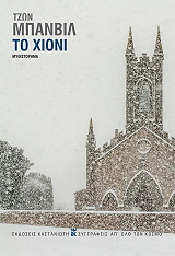 to xioni demeno photo