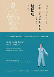 fang song gong askiseis xalarosis photo