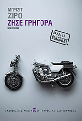 zise grigora photo