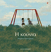 i koynia photo i koynia photo