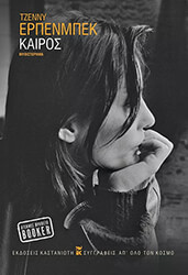 kairos photo