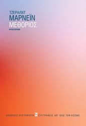 methorios photo