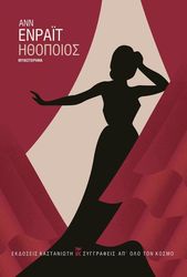 ithopoios photo