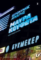 mayra koyfeta photo