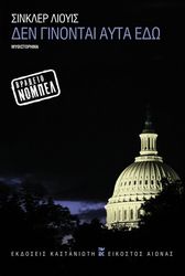 den ginontai ayta edo photo