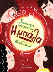 i mpala photo i mpala photo