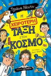 i xeiroteri taxi ston kosmo photo