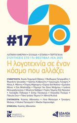 i logotexnia se enan kosmo poy allazei photo