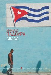 abana photo