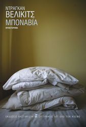 mponabia photo