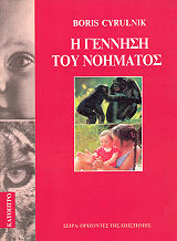 i gennisi toy noimatos photo