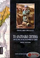 to anatoliko zitima tomos b photo