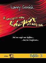 i istoria toy kosmoy se komiks biblio 3 photo