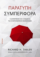 paratypi symperifora photo