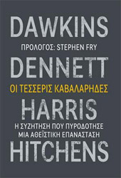 oi tesseris kabalarides photo