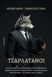 tsarlatanoi photo