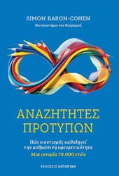anazitites protypon photo