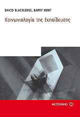 koinoniologia tis ekpaideysis photo