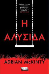 i alysida photo