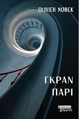 gkran pari photo