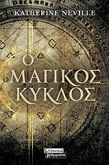 o magikos kyklos photo