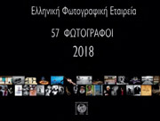 elliniki fotografiki etaireia 57 fotografoi 2018 photo