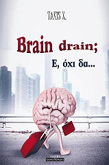 brain drain e oxi da photo