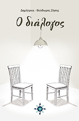 o dialogos photo