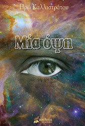 mia opsi photo