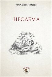 irodema photo