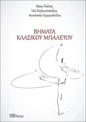 bimata klasikoy mpaletoy photo