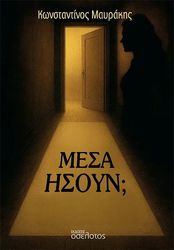 mesa isoyn photo mesa isoyn photo