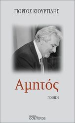 amitos photo amitos photo