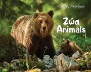zoa animals photo zoa animals photo