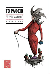 to rafeio photo to rafeio photo