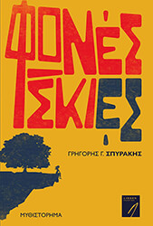 fones skies photo fones skies photo