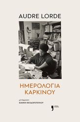 imerologia karkinoy photo imerologia karkinoy photo