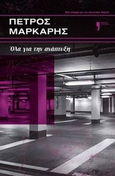 ola gia tin anaptyxi photo ola gia tin anaptyxi photo