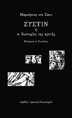 zystin i oi dystyxies tis aretis photo