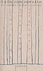 istories apo to dasos tis biennis photo istories apo to dasos tis biennis photo