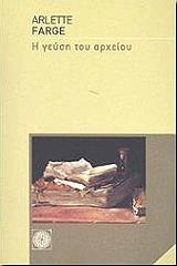 i geysi toy arxeioy photo i geysi toy arxeioy photo