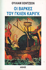 oi barkes toy gklen karigk photo