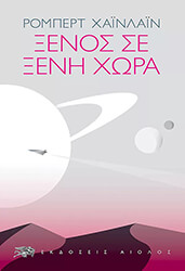 xenos se xeni xora photo