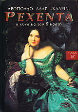 rexenta i gynaika toy dikasti 2 photo