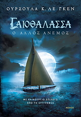 o allos anemos photo