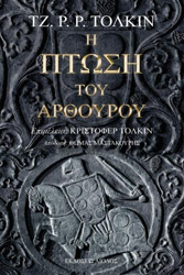 i ptosi toy arthoyroy photo