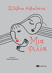 mia filia photo