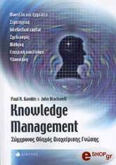 knowledge management photo